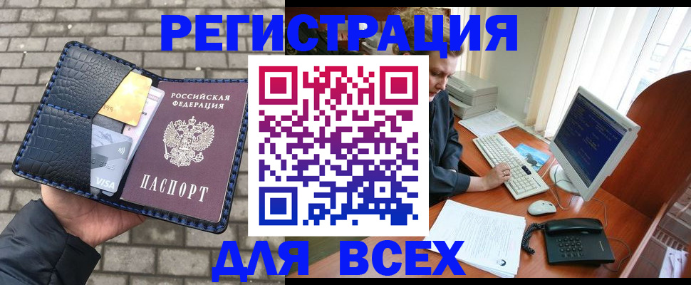 временная регистрация госуслуги в Усть-Катаве