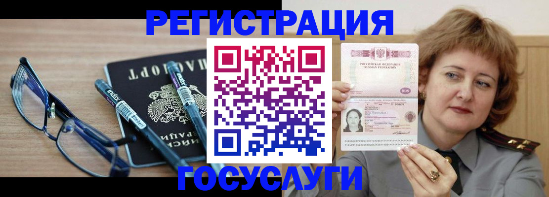 прописка для военкомата в Усть-Катаве