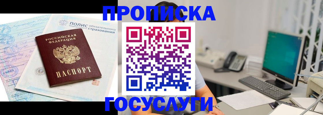 временная регистрация недорого в Усть-Катаве