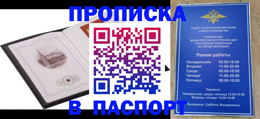 прописка в квартире в Усть-Катаве